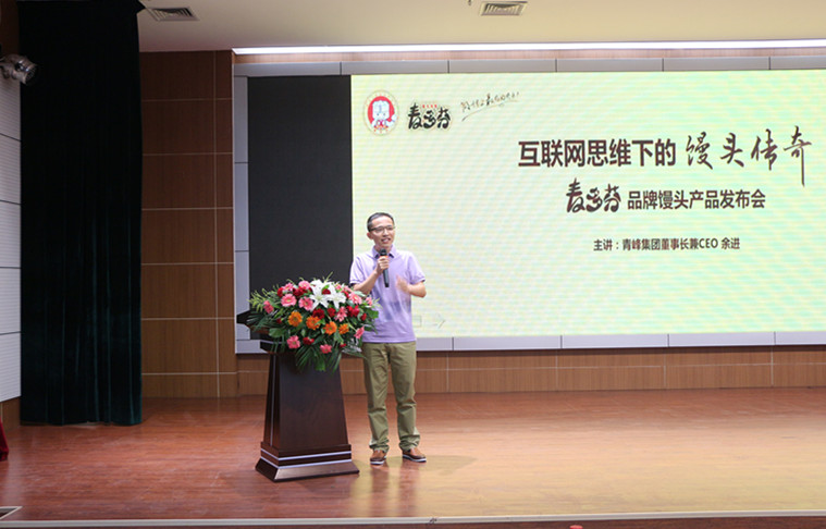 ★一個饅頭引發的傳奇情懷★ 互聯網思維下的饅頭傳奇--暨“麥多芬”品牌饅頭發布會圓滿成功