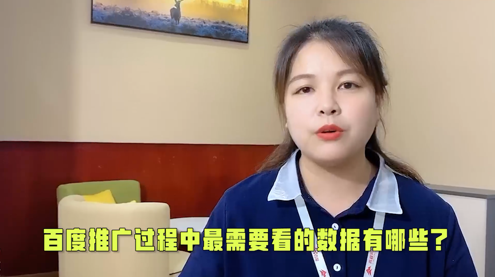 【青峰課堂】90秒教你分析百度后臺數據，優(yōu)化賬戶有方向！