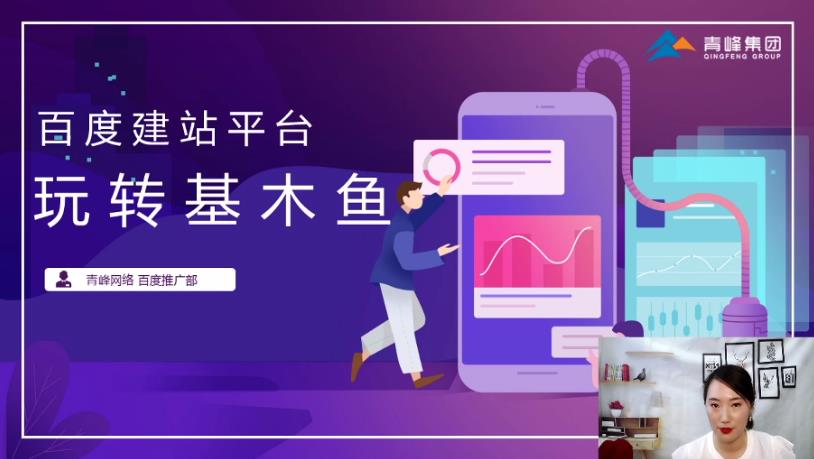 直播回放-如何利用基木魚，讓營銷效果翻倍