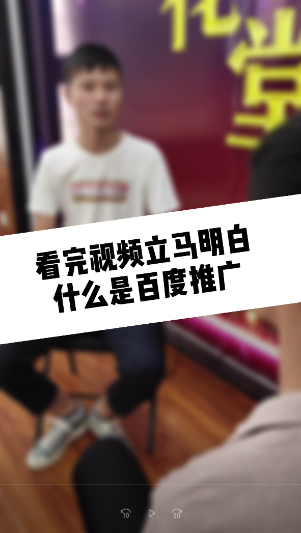 【青峰課堂】——什么是百度搜索推廣？