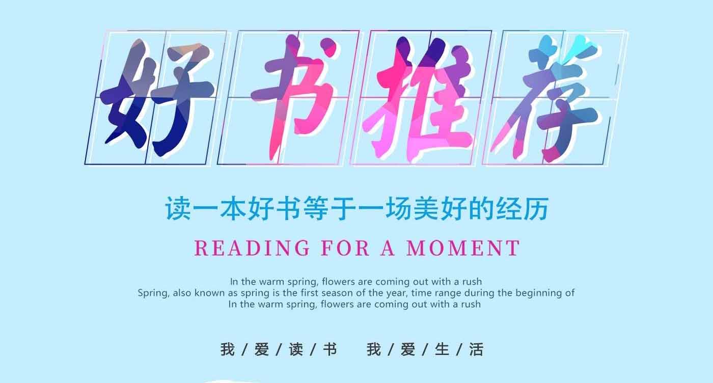 新鄉(xiāng)青峰圖書上新啦！