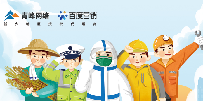 【五一勞動節】青峰網絡向勞動者致敬！