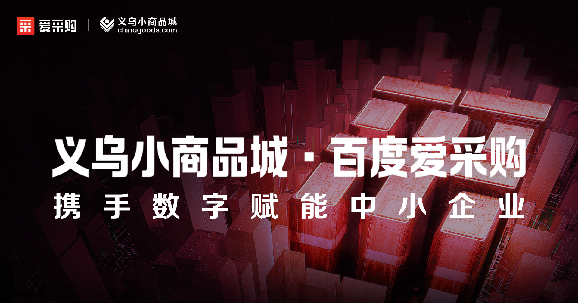 11月23日至25日，來愛采購直播間，領取限時優惠福利！