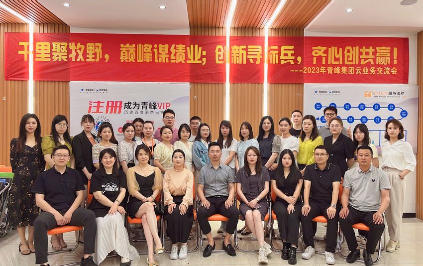 “千里聚牧野，巔峰謀績業；創新尋標兵，齊心創共贏！”